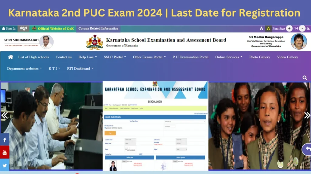 Karnataka 2nd PUC Exam 2024 Last Date For Registration
